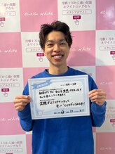 エクシアホワイトニング 浜松店/お客様☆セルフホワイトニング