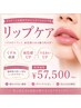人気No.3【ピンク×血色】血色リップ復活ケア/リップアート前の前処理にも◎