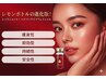 【最新◎レモンボトルの進化版】レッドショット×ハイパーナイフフェイシャル