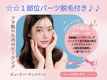 ベル 小倉(Belle)