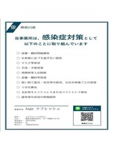 アンジュ(Ange)/