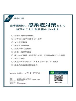 アンジュ(Ange)/
