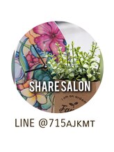シェアサロン(Share Salon) LINE予約 おすすめ