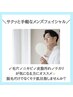 数量限定★メンズ(毛穴洗浄)黒ずみ毛穴,肌荒れ【保湿パック＋ヘッドスパ付】