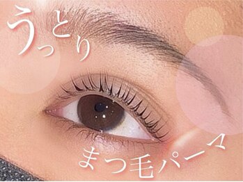 ベル 成増店(bel)/まつパ/ケラチンラッシュリフト