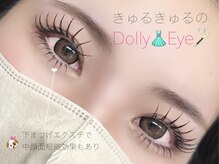 ルーモス 北堀江店(Lumos)の雰囲気（韓国風束感マツエク！仕上げコーティングは 無料でつけれます◎）