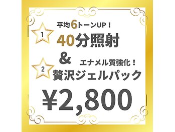 ニコ 西葛西店(nico)