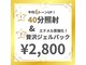 ニコ 西葛西店(nico)の写真