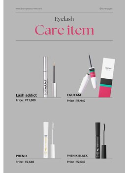 バニーアイズ 博多店(Bunny eyes)/ケアアイテム