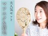 【美眉スタイリングとマツエク120本】おすすめNo.1◎目元の垢抜け実現！
