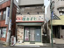 ひばりヶ丘駅徒歩2分☆23時迄営業しているのでお仕事帰りにも◎