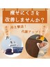 服を着たまま手軽に【冷え撃退/代謝UP 】痩せにくさ改善★遠赤ホットシェイプ