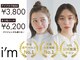 アイム 宇都宮店(i'm)の写真