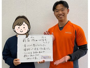 ストレチックス 上尾店/お客様とのツーショット