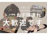 【大山のママ応援/産後ケア】開いた骨盤を整える！ママ向けボディメイク