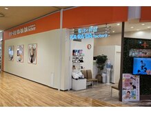カラダファクトリー ららぽーと愛知東郷店の雰囲気（【名鉄豊田線「日進駅」　徒歩30分】オレンジ色が目印です★）