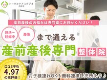 トータルケアスタジオ 吉祥寺