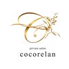 ココリラン(cocorelan)ロゴ