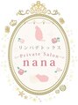 リンパデトックス ナナ(nana)/オーナー