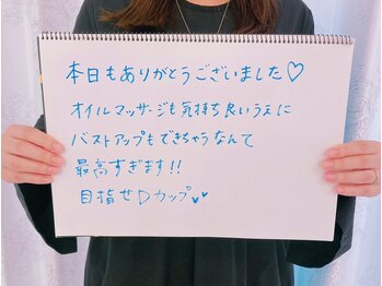 美人バスト 渋谷店/【バストアップ】お客様のお声♪