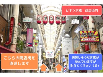 ポカラ整骨院/道案内【4】~電車・徒歩~