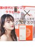 【韓国発肌育◎】水光肌ララピール＋ゲルマスク通常¥20900
