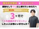 宮崎整体院の写真
