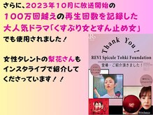 クレアス 勝どき(CREAS)/梨花さんも愛用♪