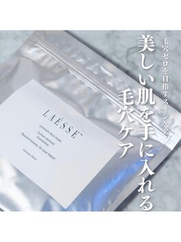 ミベル フェイシャルサロン(MIBELL FACIAL SALON)/【ラエッセ】シートマスク