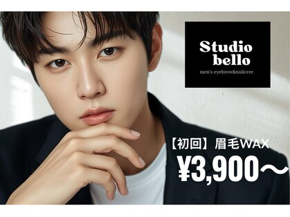 スタジオベッロ 神戸三ノ宮店(studio bello)の写真
