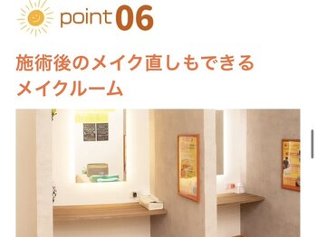 生駒サン整骨院/Point　６