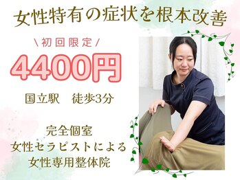 整体院リフィール/施術【姿勢/肩甲骨/矯正】