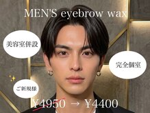 バーシャミ アイラッシュ(Baciami Eye Lash)の雰囲気（【印象激変】メンズ人気No.1。メンズアイブロウWax/博多/眉毛）