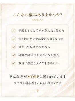 モア(MORE)/