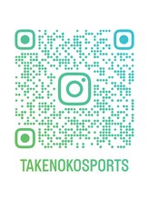 たけのこ/たけのこスポーツ＆リカバリー
