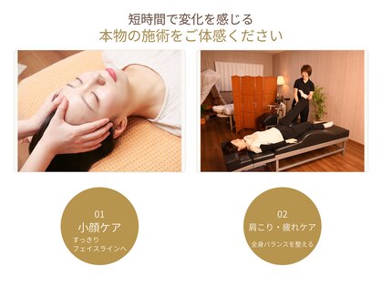 エメサロン いけだ筋整復所(aimer Salon)の写真