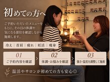 ロベリア(LoveliA)の雰囲気（初めての方も安心♪その日の状態に合わせて施術[温活]）