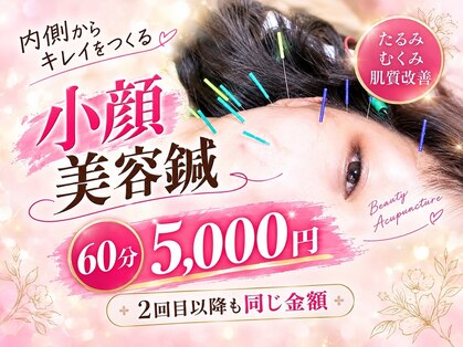 ネクスト ボディ だいふく整骨院(next body)の写真