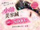 ネクスト ボディ だいふく整骨院(next body)の写真