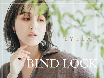 まつげエクステ専門店 アイラ 松崎店(EYELA)/バインドロック