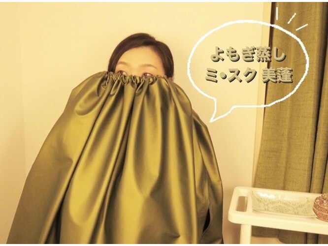ミ スク 美蓬｜ホットペッパービューティー