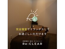 リクリア 岡崎店(Re:CLEAR)/半個室型でお客様へ特別な時間を