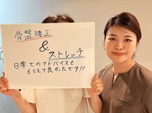 フィール 福岡薬院(feel)/骨盤矯正とストレッチのお客様