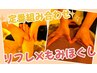 【定番の組み合わせ】リフレ40分＋もみほぐし40分