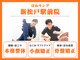 ほねキング整体院 新松戸駅前院の写真