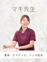 本沢整骨院 荒井 万幾