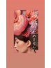 頭皮から爆上げ！新【頭活】頭皮～耳・首・デコルテ・肩解し育毛促進リフト