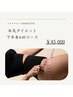 本気ダイエット★１ヶ月短期集中下半身4回コース 