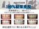 ホワイトニングサロン ホワイト 山科店(WHITE)の写真