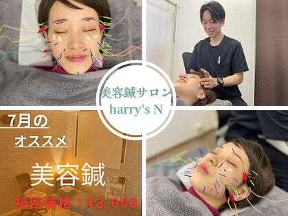 ハリーズエヌ(harry's N)の写真